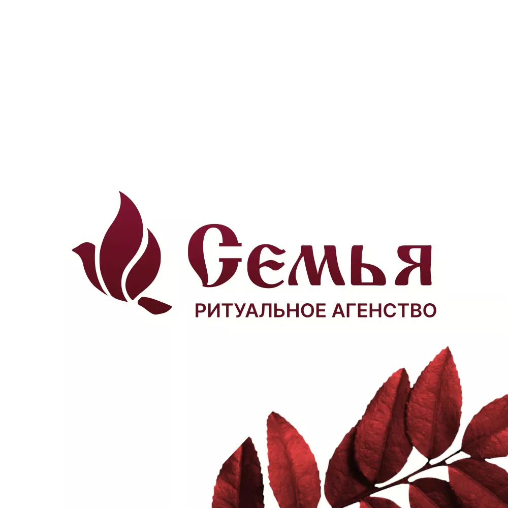 Разработка логотипа и сайта в Трёхгорном ритуальных услуг «Семья»